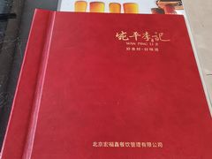 -宛平李记小吃(东关街店)