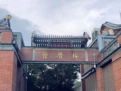 -八婆婆烧仙草(曾厝垵店)