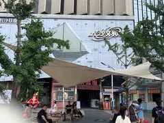 -长沙文和友(海信广场店)