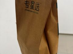 -星巴克臻选(深圳龙华红山天虹店)
