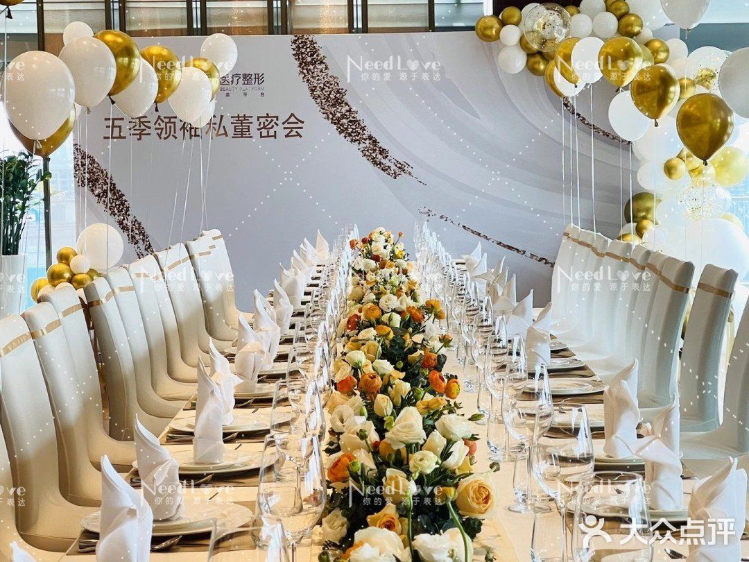 香槟色生日惊喜/会议布置~