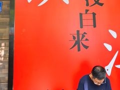 -永安鱼庄·镇江菜(东吴路店)