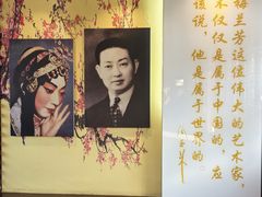 -梅园