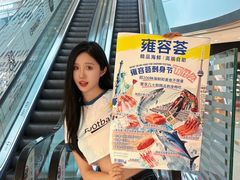 -雍容荟帝王蟹活龙虾展台自助(IFS黑金店)