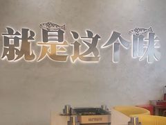 大堂-令狐冲烤鱼·烧菜馆(达明店)