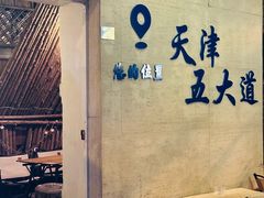 -大象厨房(重庆道店)