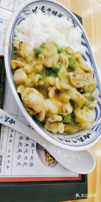 哈灵面馆(蓝村路店)爱心牛蛙饭图片