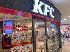 -肯德基(平江新城店)