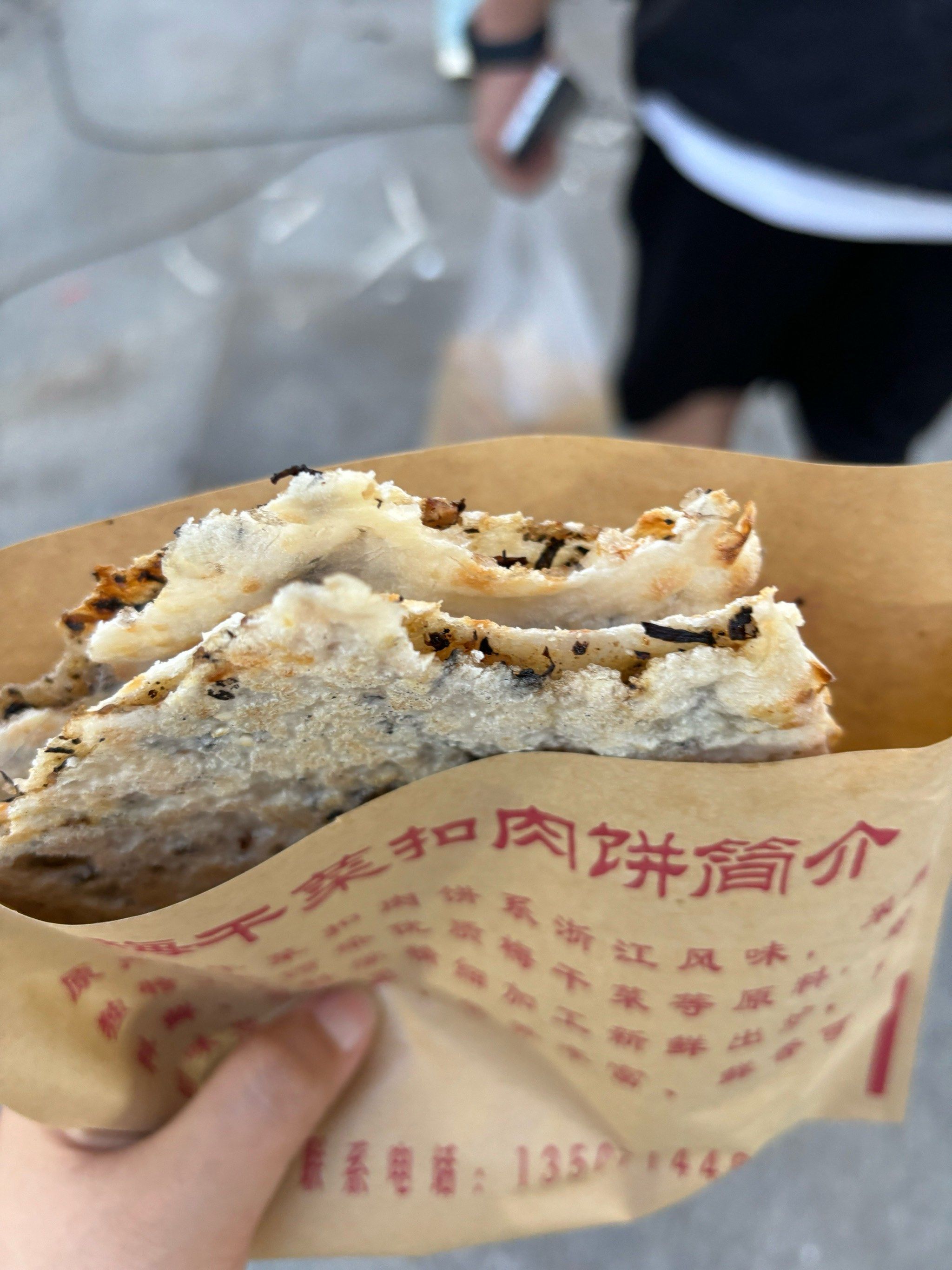 梅菜扣肉饼