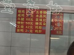 -阿二烤鸡(山塘街店)