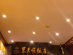 门面-东来顺饭庄(天坛店)