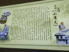 -小有天灌汤包老菜馆(南一马路店)