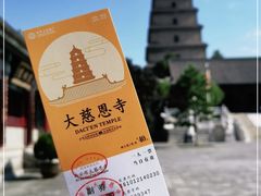 -大慈恩寺(大雁塔)