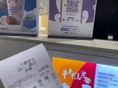 -一只酸奶牛(八一路店)