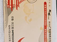 -刘姐啤酒鱼民族演艺餐厅(西街总店)