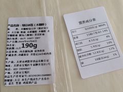 -祥禾饽饽铺·中式糕点(天津河东美福园店)