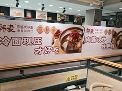 -韩麦大冷面(桂花街直营店)