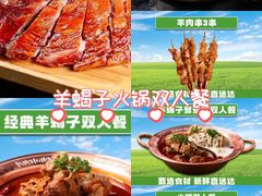 -鸿运诚羊蝎子·火锅(西单店)