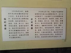 -湘鄂西苏区革命烈士陵园