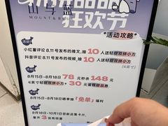 -山与蓝·轻糖鲜果蛋糕(勒泰店)