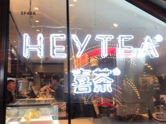 门面-喜茶(上海正大广场店)
