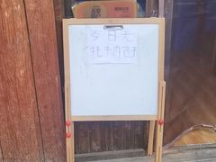 -顺顺小吃(独克宗古城店)