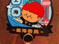 -海底捞火锅(外滩店)