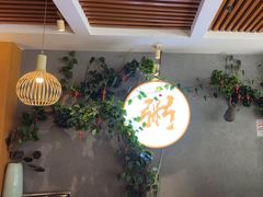 -如轩·海鲜砂锅粥·潮汕菜(沿江东路店)