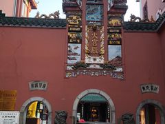 -火宫殿·小吃王国(坡子街店)