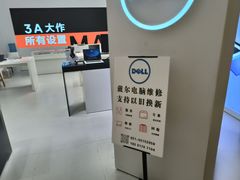 -戴尔DELL电脑官方店·售后维修服务站