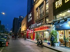 -徽州月·民间徽菜(浦东总店)