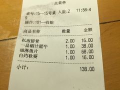 账单-米家餐厅(长生路店)