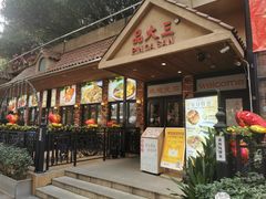 -品大三·南京菜(大行宫店)