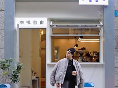 门面-Jeans Coffee牛仔裤咖啡