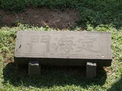 -海口市博物馆