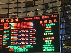 -武商摩尔影城(国广IMAX激光店)
