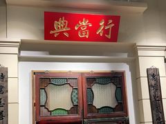 -十六蒲(桂林路店)