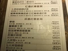 菜单-胡桃里音乐酒馆(白云五号T5 MALL店)