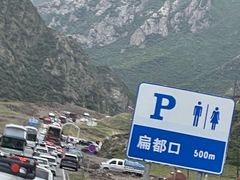 -扁都口生态休闲旅游区