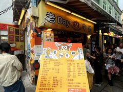 -老day牛杂(官也街总店)