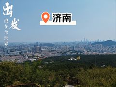 -千佛山风景名胜区