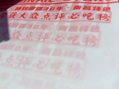 -老闵田螺馆·南昌市井菜·特色小吃(总店)