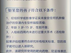-首都医科大学附属北京天坛医院