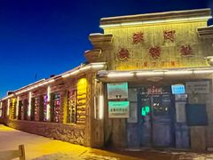 -北极村旅游风景区