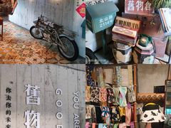 -旧物仓