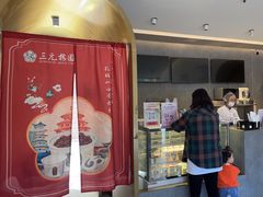 -三元梅园(团结湖店)