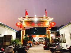 -红旗山庄(圭峰山店)