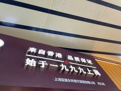 -永祥烧腊餐厅(虹口店)