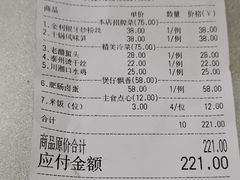 账单-宴宁汇(星河荟商业中心店)