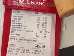 -额娘·春饼烤鸭(华北七楼创始店)